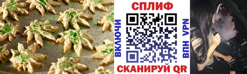 Canna-Cookies конопля Нерчинск