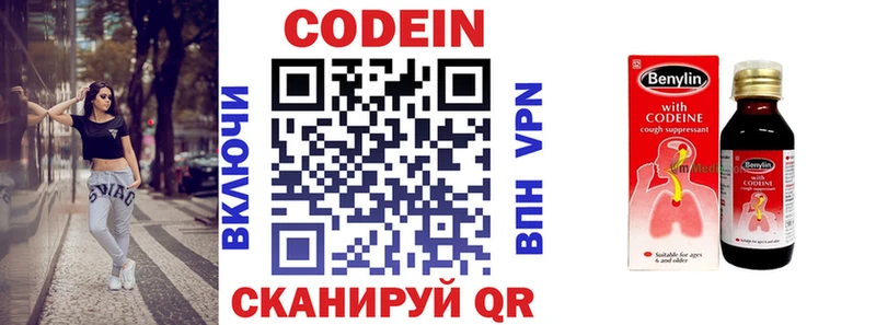 Кодеиновый сироп Lean Purple Drank  Нерчинск 