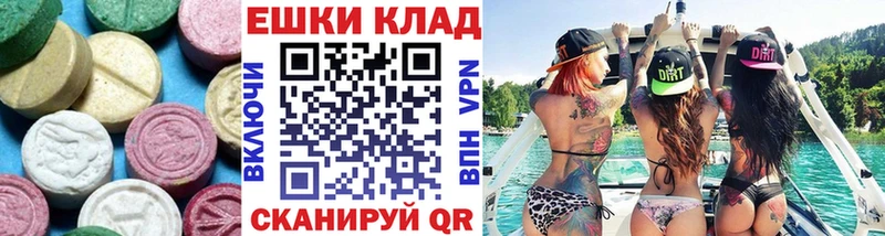 Экстази круглые  Нерчинск 
