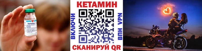КЕТАМИН VHQ  Нерчинск 